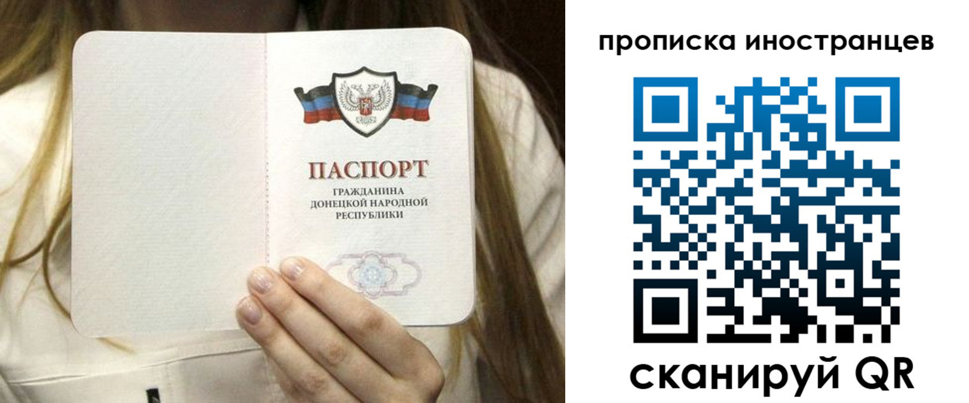 временная прописка в Стрежевом