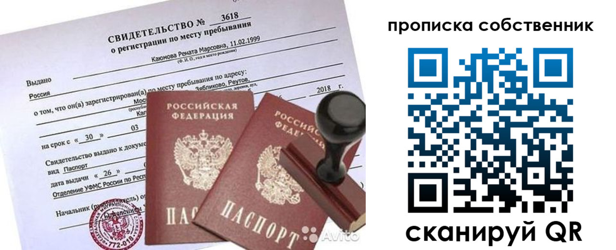 найти адрес прописки в Стрежевом