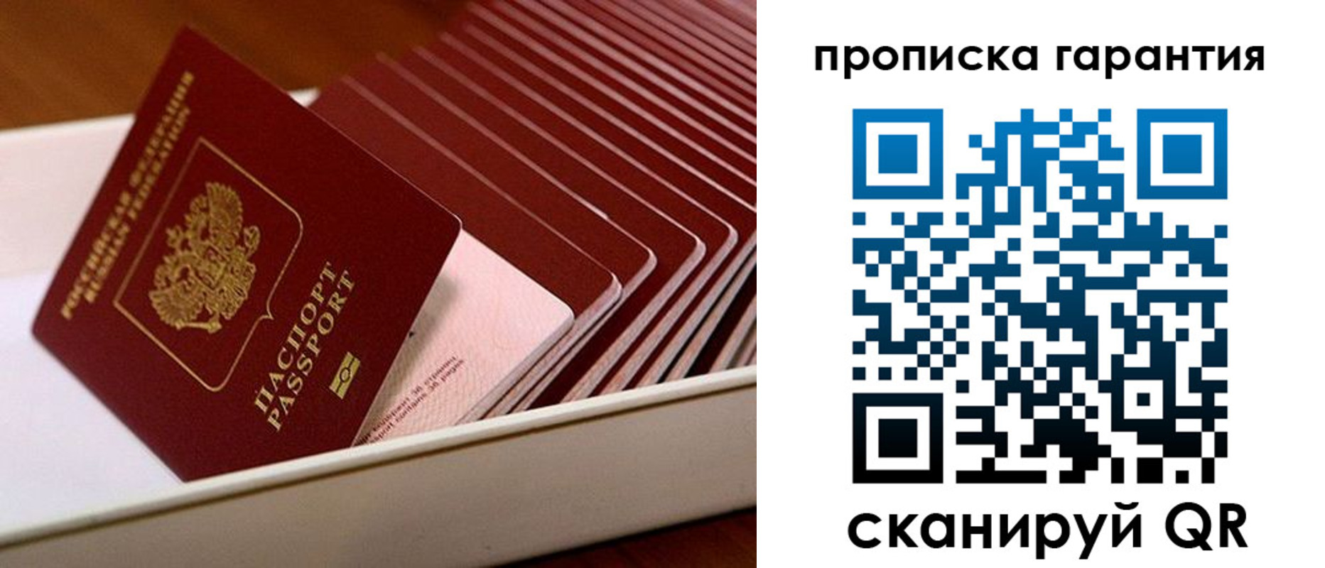 прописка поиск в Стрежевом