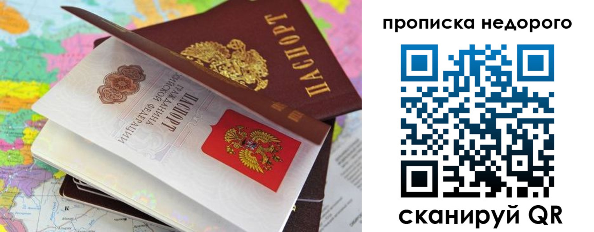 прописка регистрация в Стрежевом