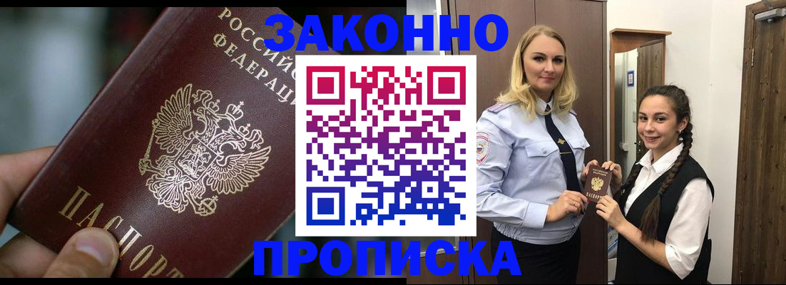временная регистрация адрес в Стрежевом