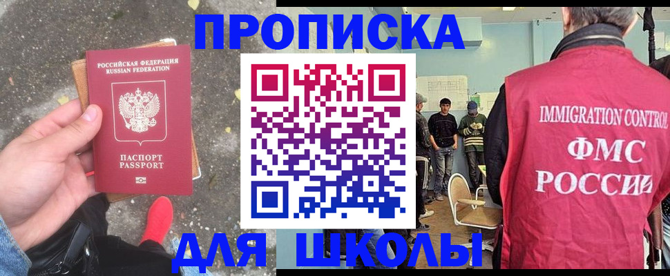 где прописаться в Стрежевом