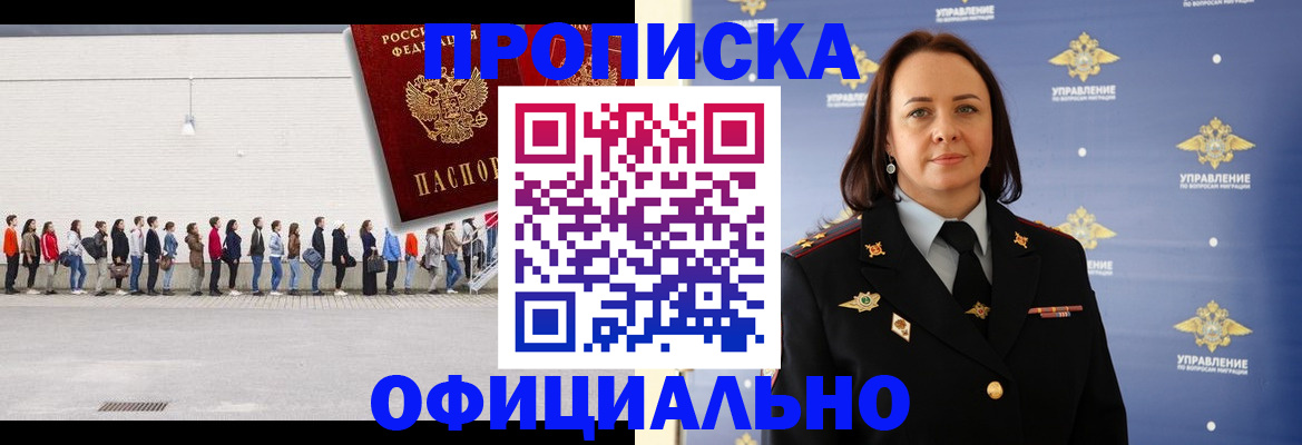 где прописаться в Стрежевом