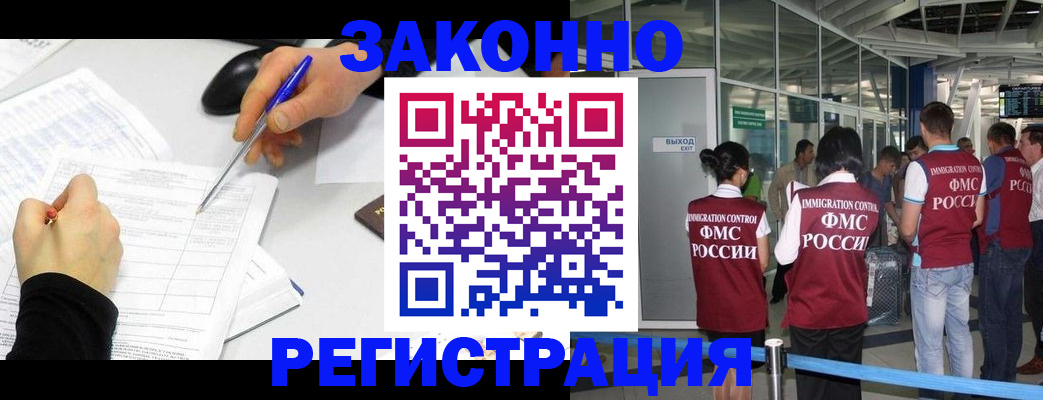 временная регистрация в квартире в Стрежевом