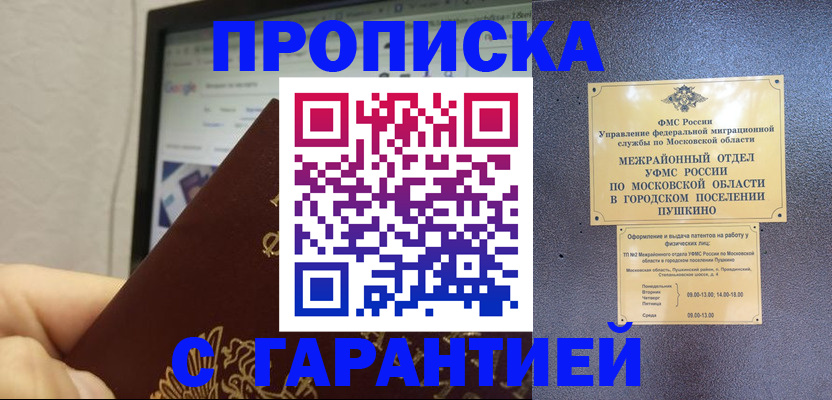 где прописаться в Стрежевом