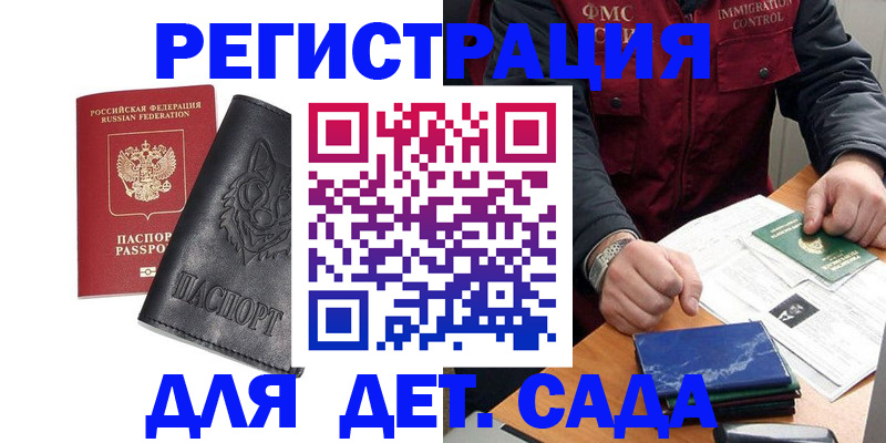 временная регистрация в квартире в Стрежевом