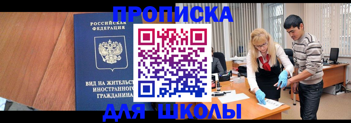 где прописаться в Стрежевом