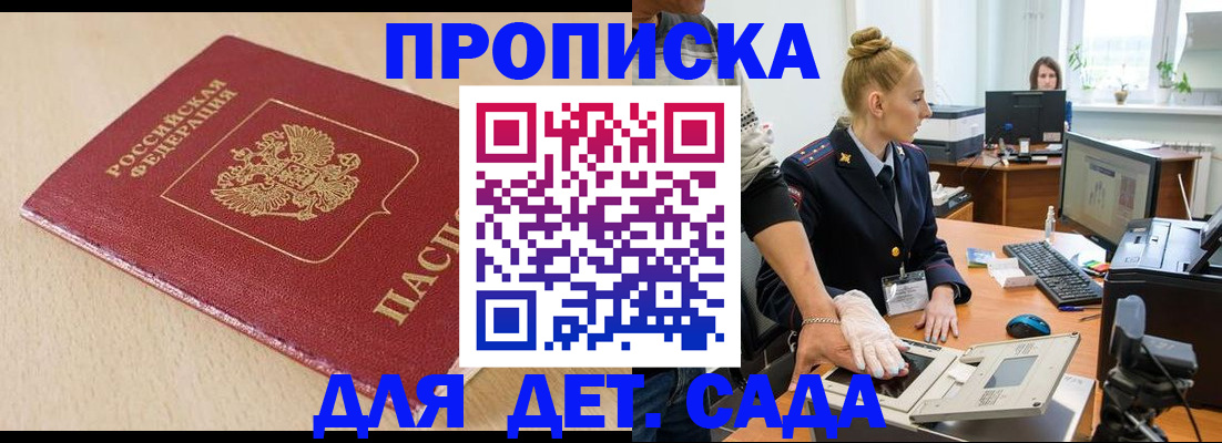 временная регистрация адрес в Стрежевом