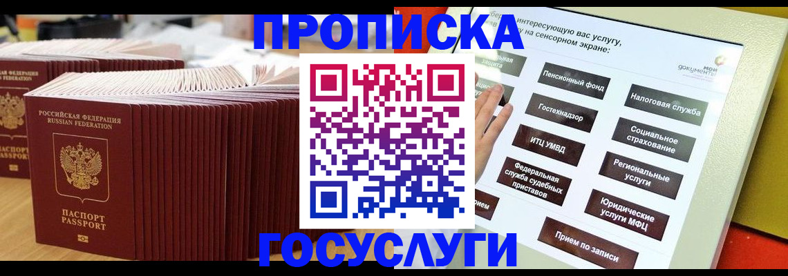 миграционный учет в Стрежевом