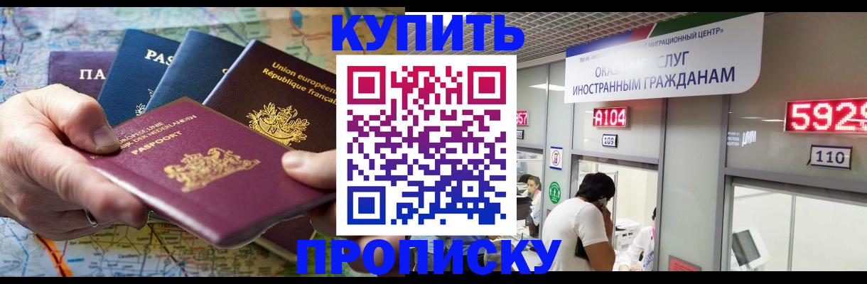 прописка гарантия в Стрежевом