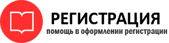 прописка в Стрежевом id181771